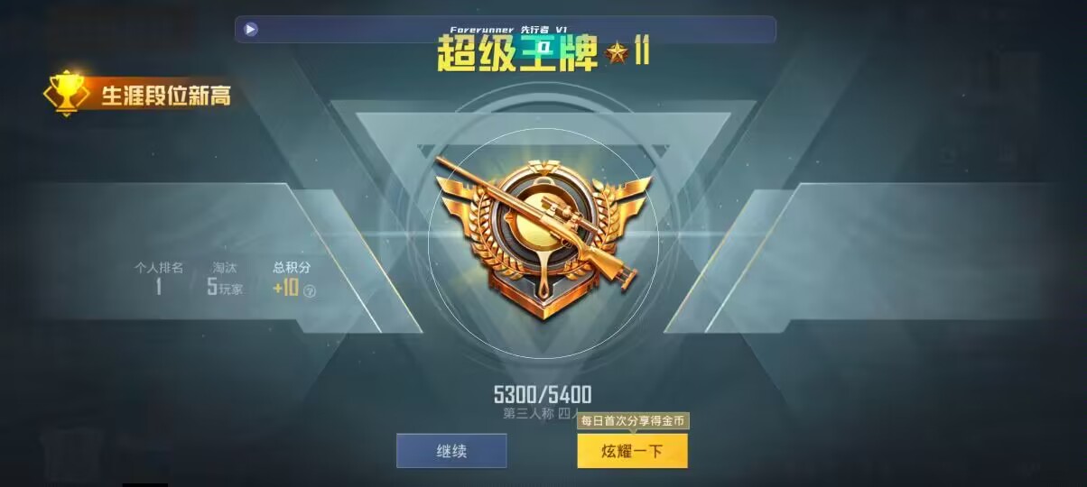 和平精英先行者透视直装 - 第五人格外服卡顿怎么办辅助预览图
